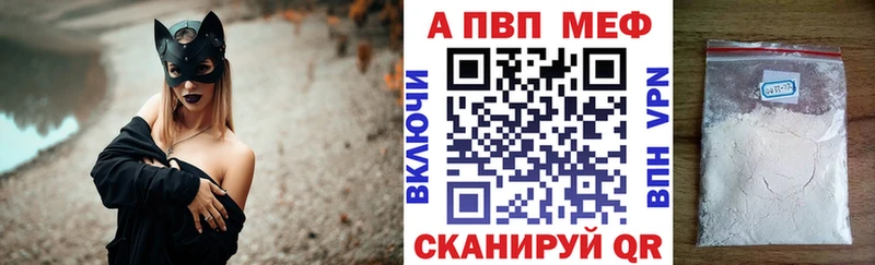 закладки  Вытегра  A-PVP кристаллы 