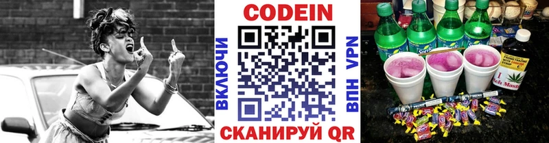 купить закладку  Вытегра  Кодеин Purple Drank 