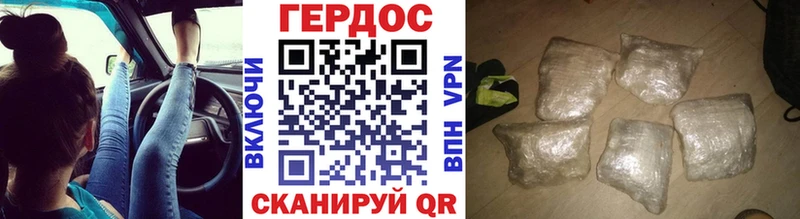 Героин хмурый  Вытегра 