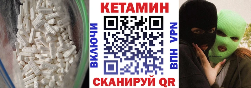 Кетамин VHQ  Вытегра 