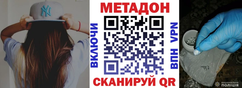 наркота  MEGA tor  МЕТАДОН кристалл  Вытегра 